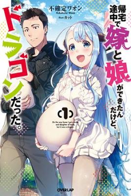 Kitaku Tochuu De Yome To Musume Ga Dekita N Dakedo, Dragon Datta | LectorTMOo