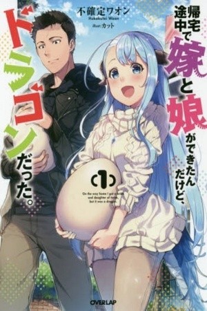 Kitaku Tochuu de Yome to Musume ga Dekita n dakedo, Dragon datta (Novela) | LectorTMOo