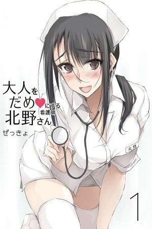 Kitano | LectorTMOo
