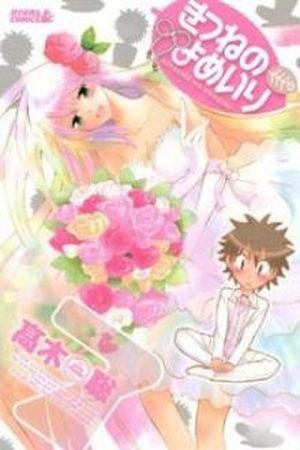 kitsune no yomeiri -La boda del zorro- (2008) | LectorTMOo