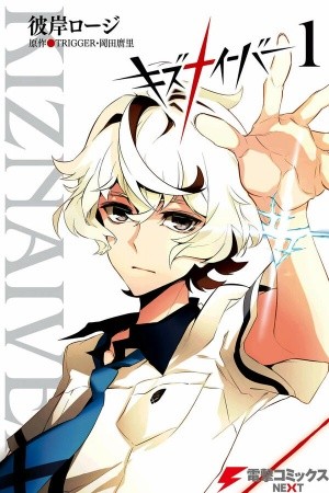 Kiznaiver (2016)
