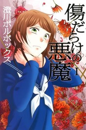 Kizudarake no Akuma (2014) | LectorTMOo