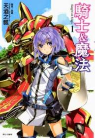 Knights & Magic (Novela) | LectorTMOo