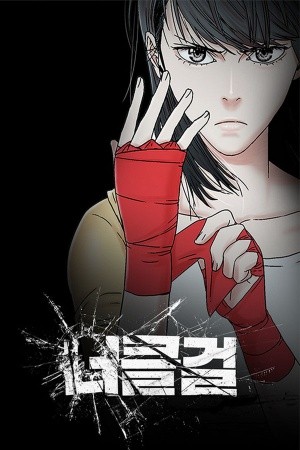 Knuckle Girl (2017) | LectorTMOo