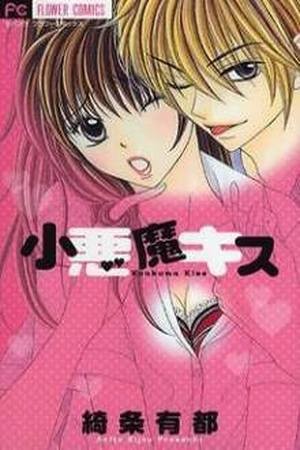Koakuma Kiss (2009)