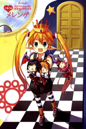 Koakuma Meringue (2007)