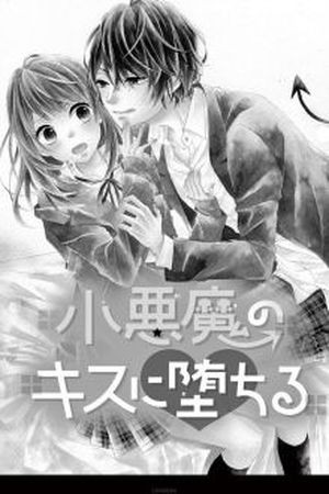 Koakuma no Kiss ni Ochiru (2016) | LectorTMOo