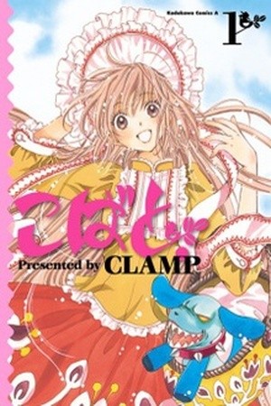 Kobato (2004)