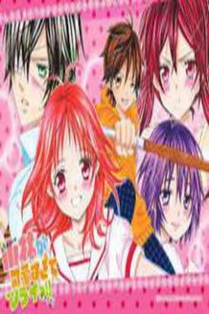 Kobayashi ga Kawai Sugite Tsurai!! (2012) | LectorTMOo