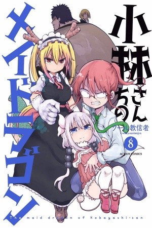 Kobayashi-san Chi no Maid Dragon (2013)