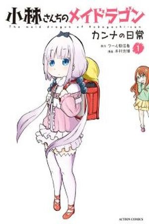 Kobayashi-san Chi no Maid Dragon: Kanna no Nichijou (2016)