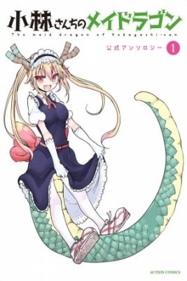 Kobayashi-san Chi No Maid Dragon Official Anthology | LectorTMOo
