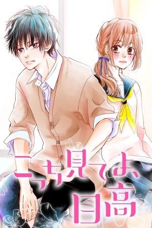 Kocchi Mite yo, Hidaka (2018) | LectorTMOo