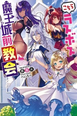 Kochira Last Boss Maoh Shiro Mae | LectorTMOo