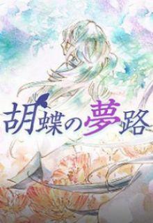 Kochou No Yumeji | LectorTMOo