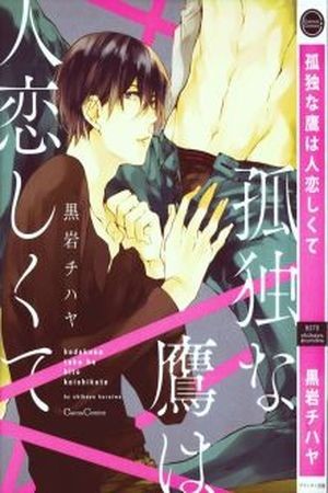 Kodoku na Taka wa Hitokoishikute (2017) | LectorTMOo