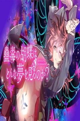 Kodoku No Kochou Wa Donna Yume Wo Miru No Ka? | LectorTMOo