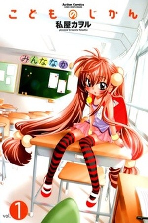 Kodomo no Jikan (2004) | LectorTMOo