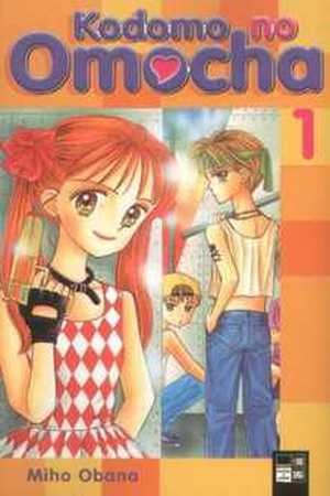 Kodomo No Omocha (1994)