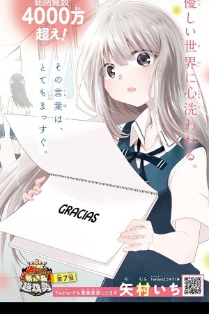 Koe ga dasenai Shoujo wa "Kanojo ga Yasashisugiru" to Omotte iru (2020) | LectorTMOo