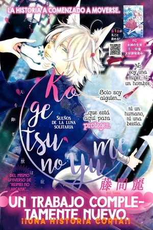 Kogetsu no Yume (2019)