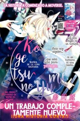 Kogetsu No Yume