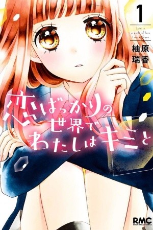 Koi bakkari no Sekai de Watashi wa Kimi to (2018) | LectorTMOo