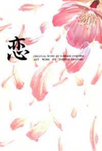 Koi | LectorTMOo