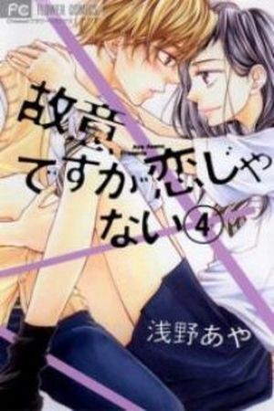 Koi Desu ga Koi Janai (2015) | LectorTMOo