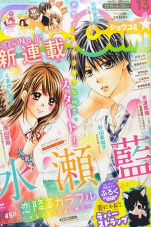 Koi Furu Colorful (2015) | LectorTMOo