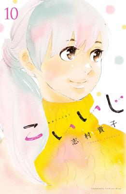 Koi-iji | LectorTMOo