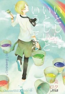 Koi  Itoshii Itoshii To Iu Kokoro | LectorTMOo