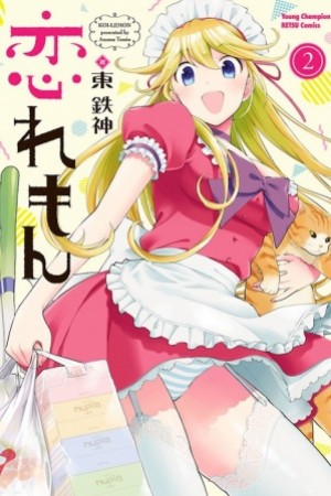 Koi Lemon (2013) | LectorTMOo