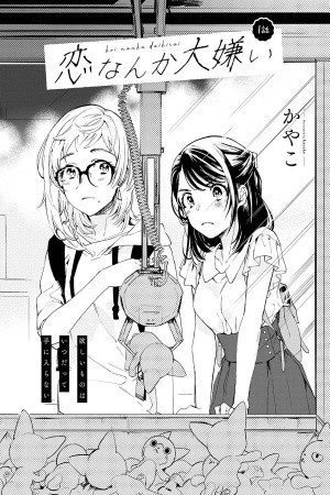 Koi Nanka Daikirai (2018)