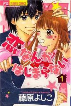 Koi Nanka Hajimaranai (2016)
