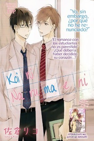 Koi ni Naru mae ni (2015)