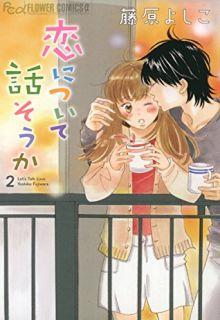 Koi Ni Tsuite Hanasou Ka
