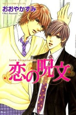 Koi no Jumon (2016) | LectorTMOo