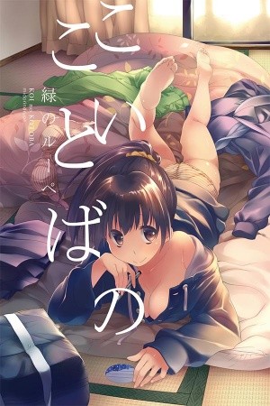 Koi no Kotoba | LectorTMOo