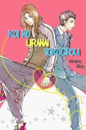 Koi no Uranai Yokochou (2014) | LectorTMOo