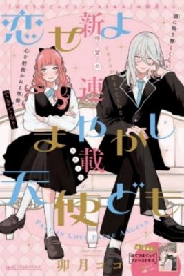 Koi Se Yo Mayakashi Tenshi-domo | LectorTMOo