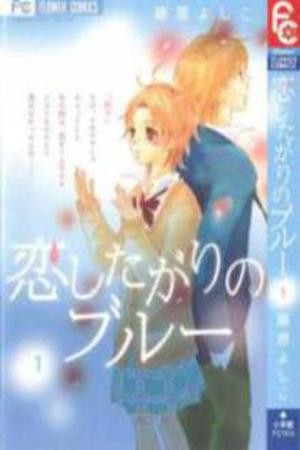Koi Shitagari no Blue (2016) | LectorTMOo
