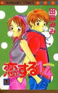 Koi Suru | LectorTMOo