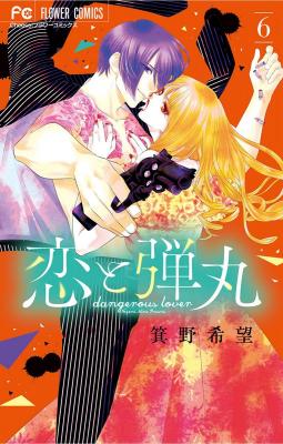 Koi To Dangan | LectorTMOo