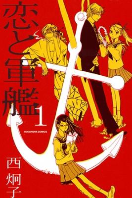 Koi To Gunkan | LectorTMOo