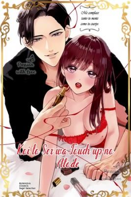 Koi To Sex Wa Touch Up No Atode | LectorTMOo