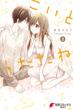 Koi to Utatane (2017) | LectorTMOo