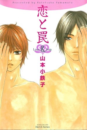 Koi to Wana (2015) | LectorTMOo