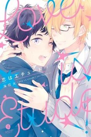 Koi wa Etude! (2017)