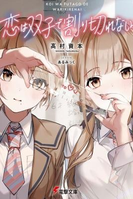 Koi Wa Futago De Warikirenai | LectorTMOo